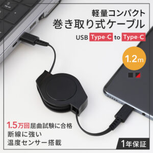 オウルテック 軽量コンパクト巻取り式ケーブル