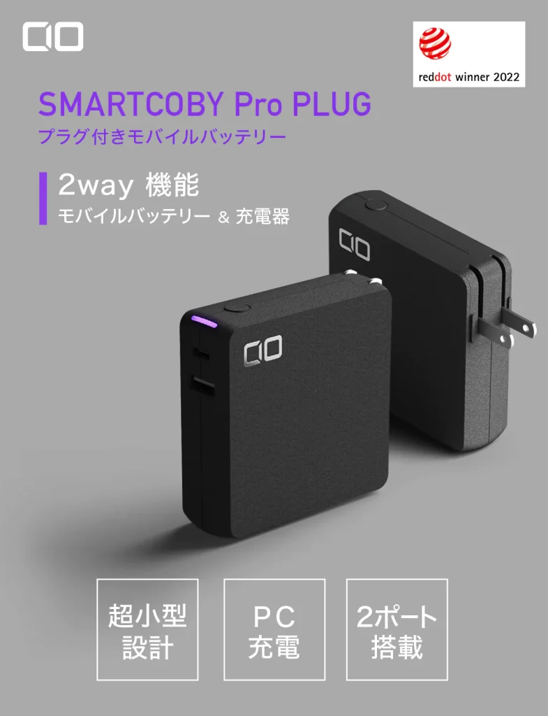 CIO SMARTCOBY Pro PLU