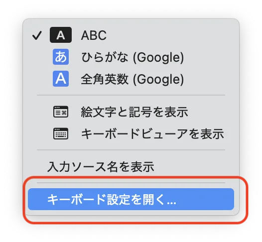Google日本語入力