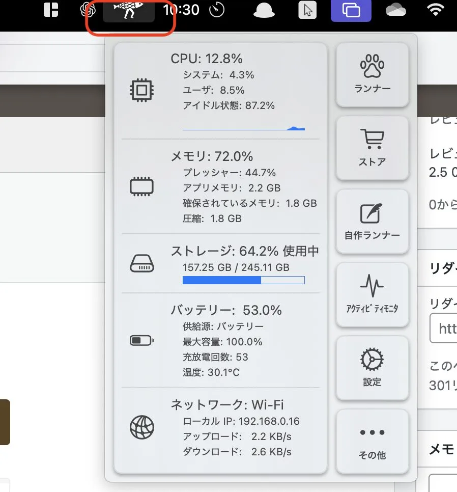 Runcat使い方