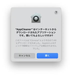 AppCleaner