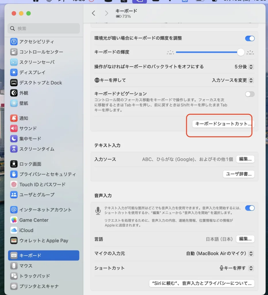 spotlight検索オフ