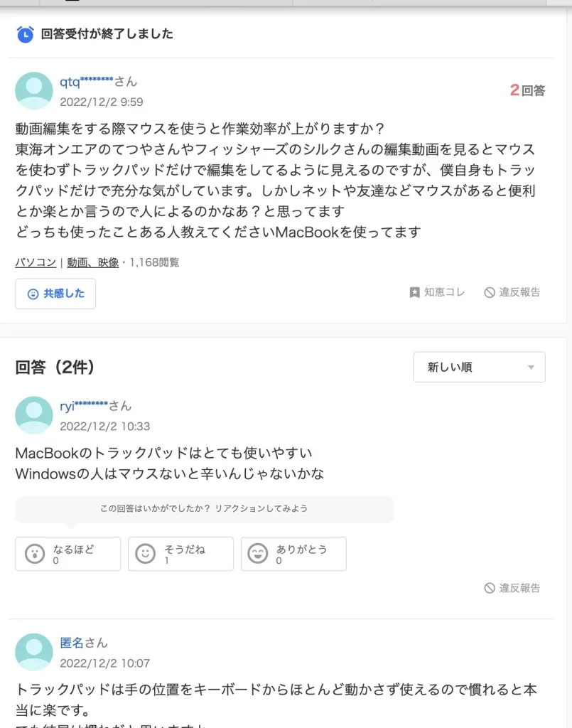動画編集マウス必要か