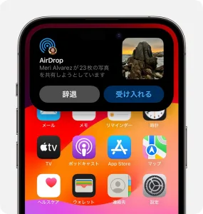 設定確認方法
