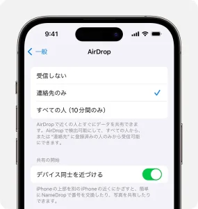 設定確認方法