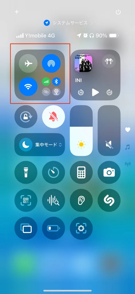 設定確認方法