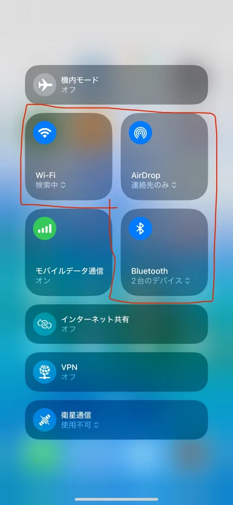 設定確認方法