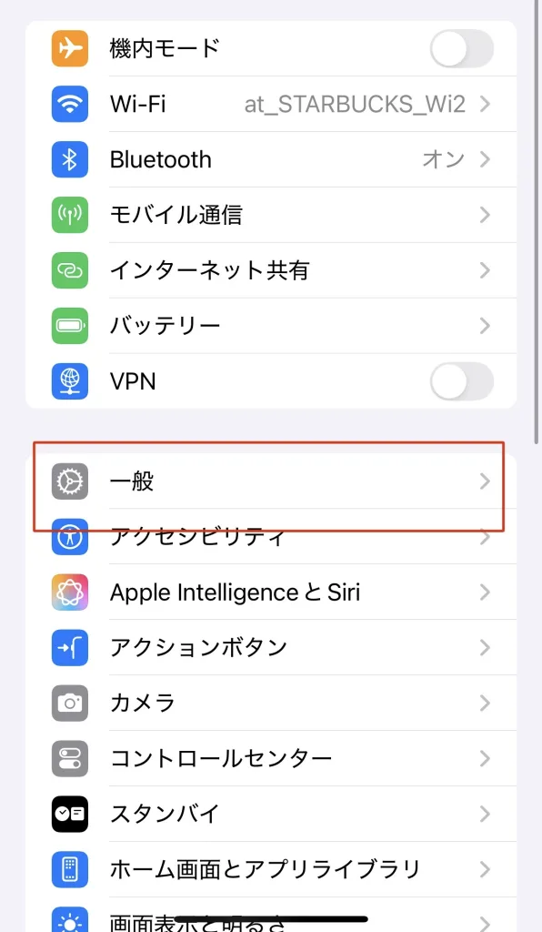 設定確認方法