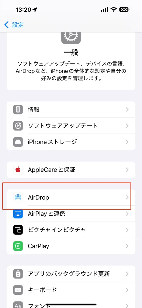 設定確認方法