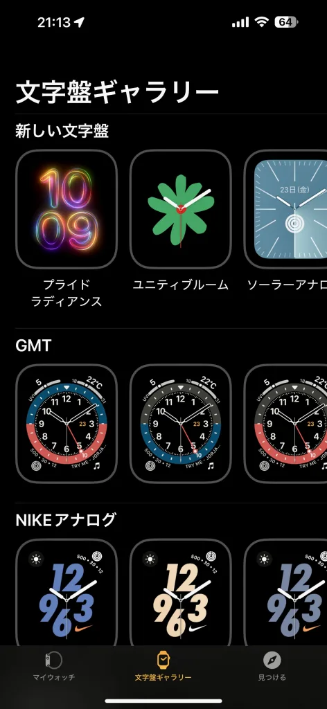 コンプリケーション設定