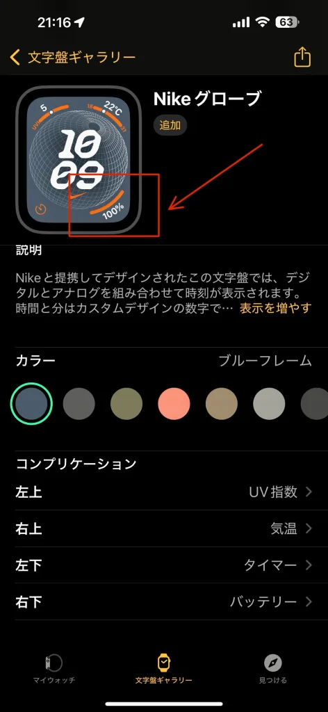 コンプリケーション設定