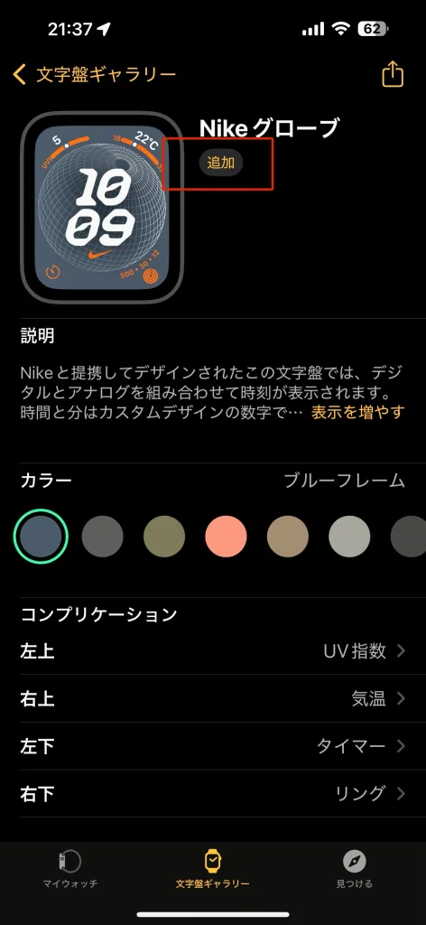 コンプリケーション設定