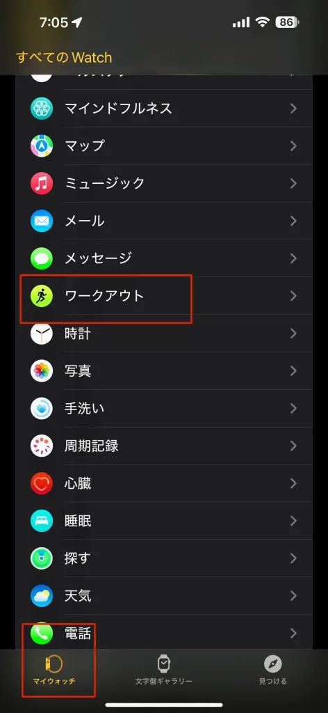 ワークアウト低電力モード