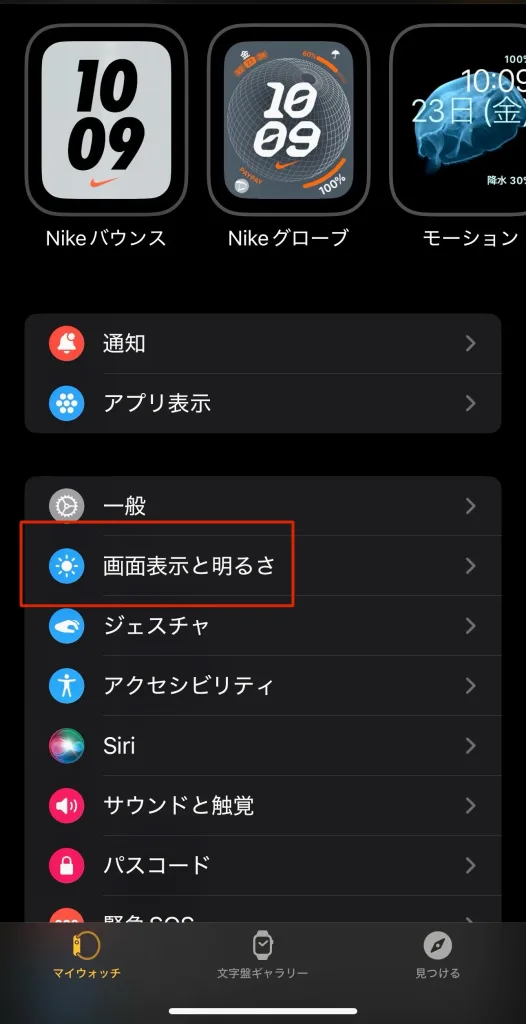 スリープ解除