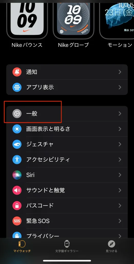 スリープ解除