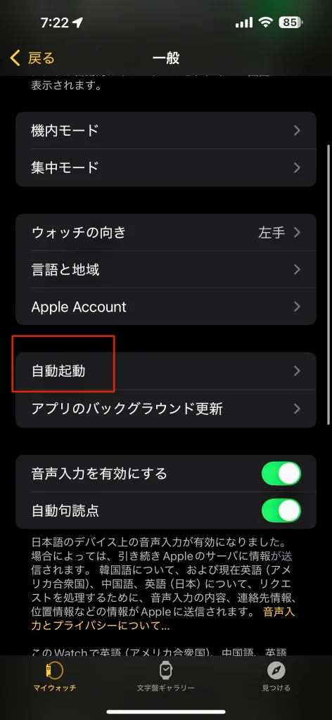 スリープ解除