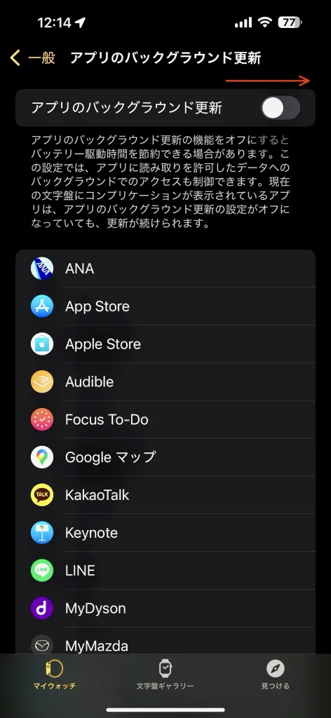 バックグラウンド更新