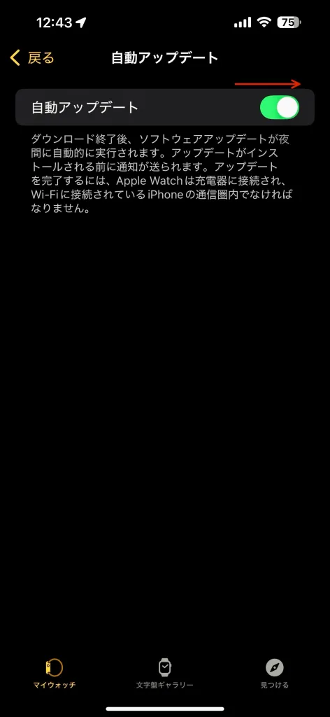 ソフトウェアアップデート