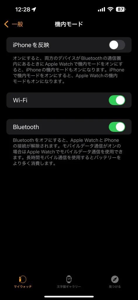機内モード