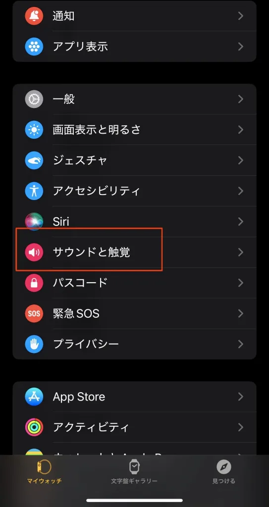 サウンドと触覚