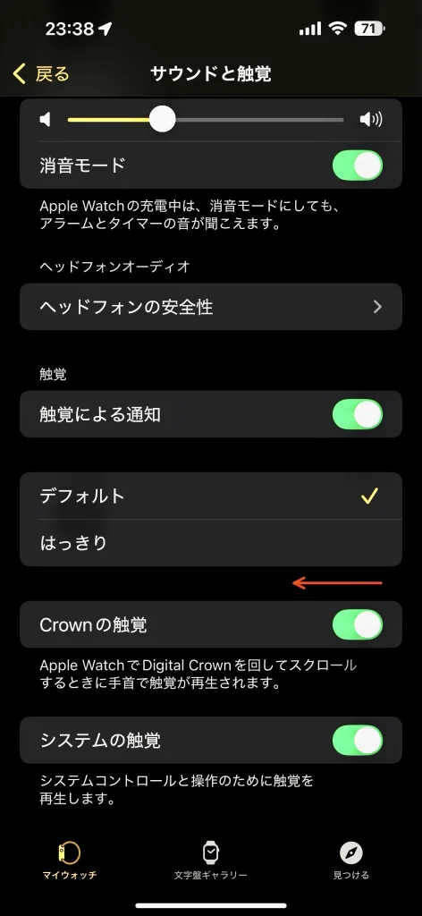 サウンドと触覚