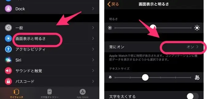 常時表示機能