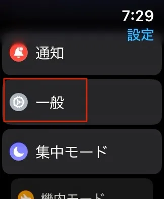 スリープ解除
