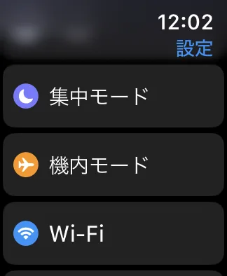 機内モード
