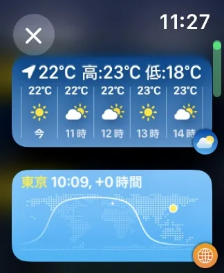スマートスタック