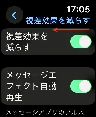 視差効果を減らす
