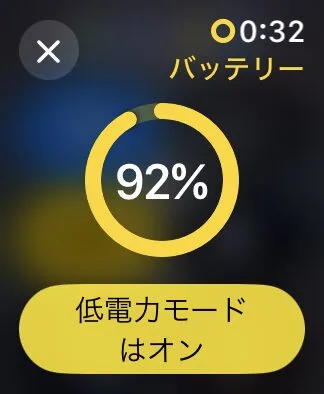 低電力モード