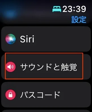 サウンドと触覚