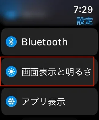 スリープ解除