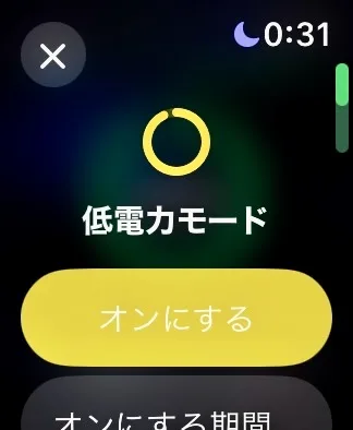 低電力モード
