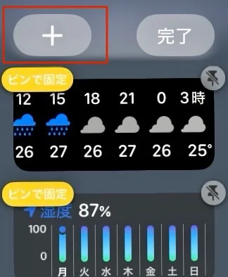 スマートスタック