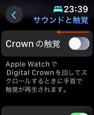 サウンドと触覚