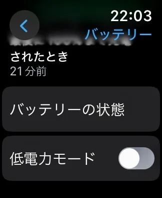 アップルウォッチバッテリー最大容量