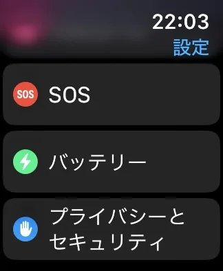 アップルウォッチバッテリー最大容量