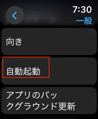 スリープ解除