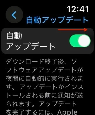 ソフトウェアアップデート