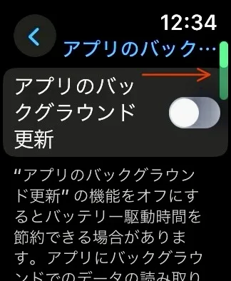 バックグラウンド更新