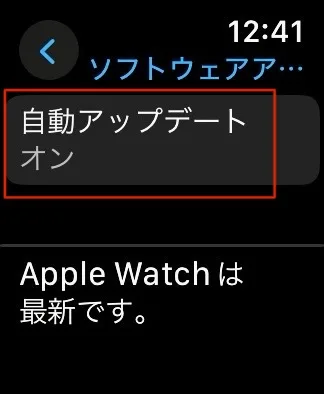 ソフトウェアアップデート