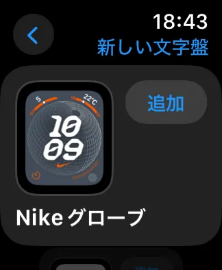 コンプリケーション設定