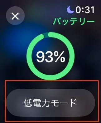 低電力モード