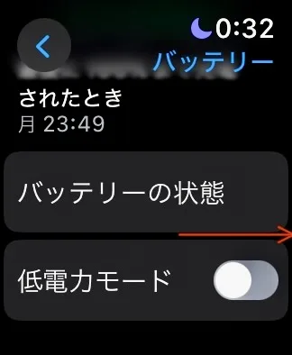 低電力モード