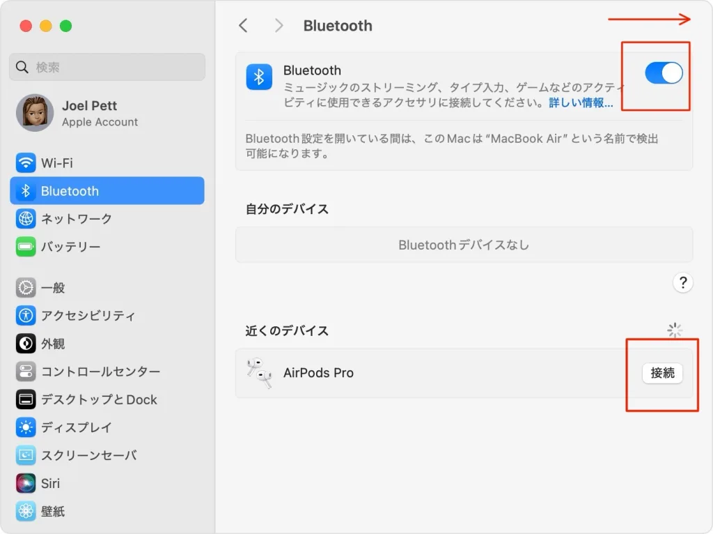 aripodsとのペアリング手順