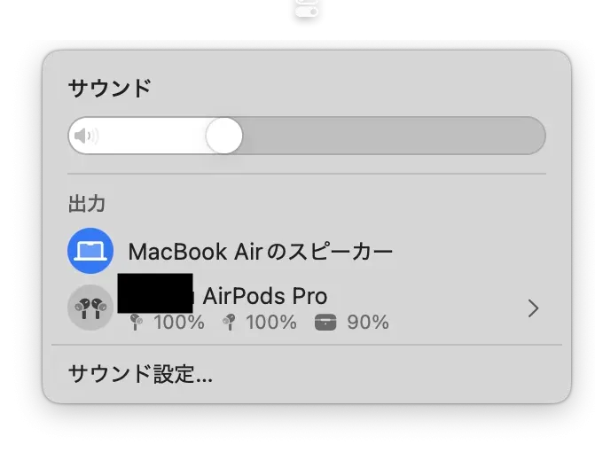 aripodsとのペアリング手順