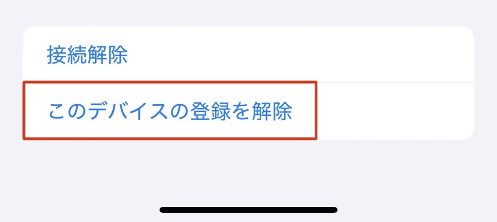 AirPodsの名前変更ができないとき