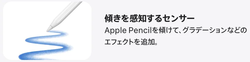 傾き感知