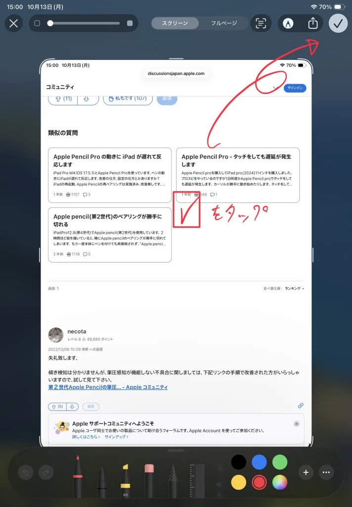 スクリーンショット